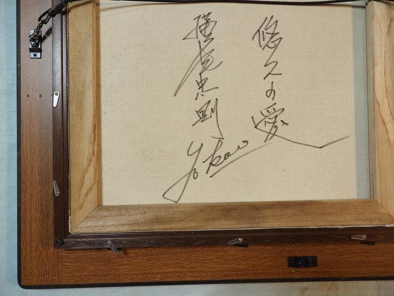 人物画 油絵 横尾忠則 悠久の愛 F8号 額付き 手描き 肉筆 - メルカリ