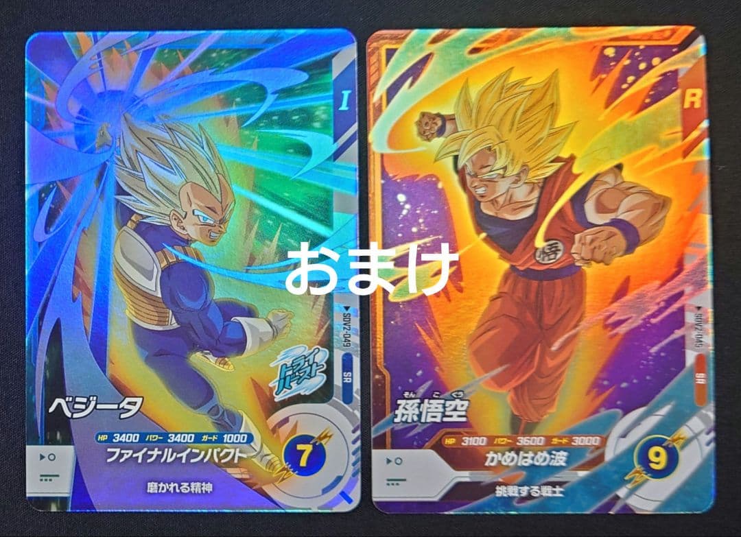 孫悟空（新品ローダー）GDR☆SDV2-018 スーパーダイバーズ パラレル