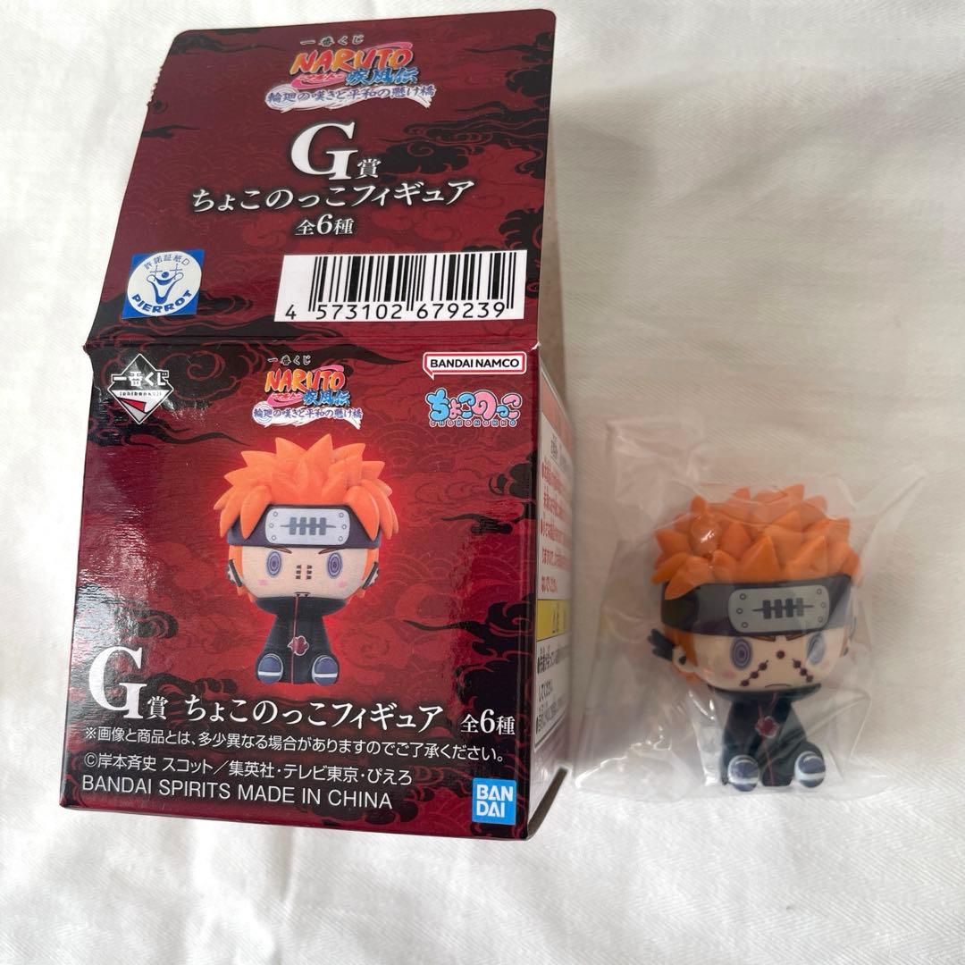 一番くじ NARUTO G賞 ちょこのっこフィギュア 未使用 内袋未開封
