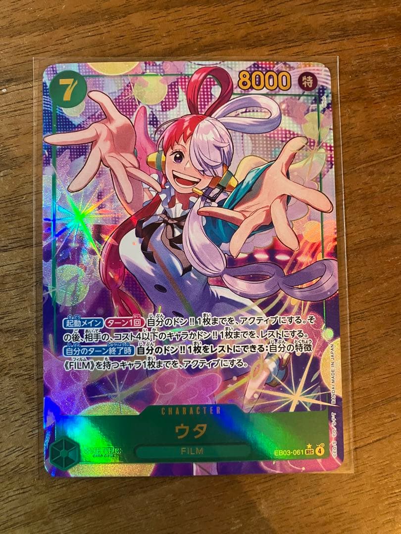 ワンピースカード ウタ SEC シークレット パラレル - メルカリ