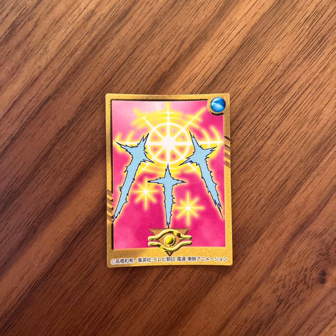 【希少】遊戯王　光の護封剣 ミニカード Amazon.co.jp: 遊戯王カード 光の護封剣 YU-19N : ホビー