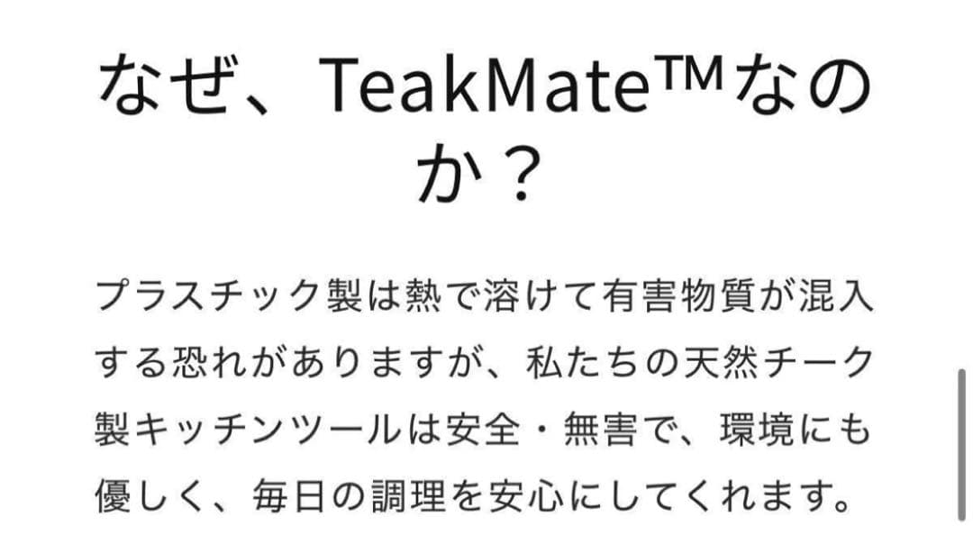 エコホーミー 天然チーク製カトラリー 4点セット 袋付き 値引き中