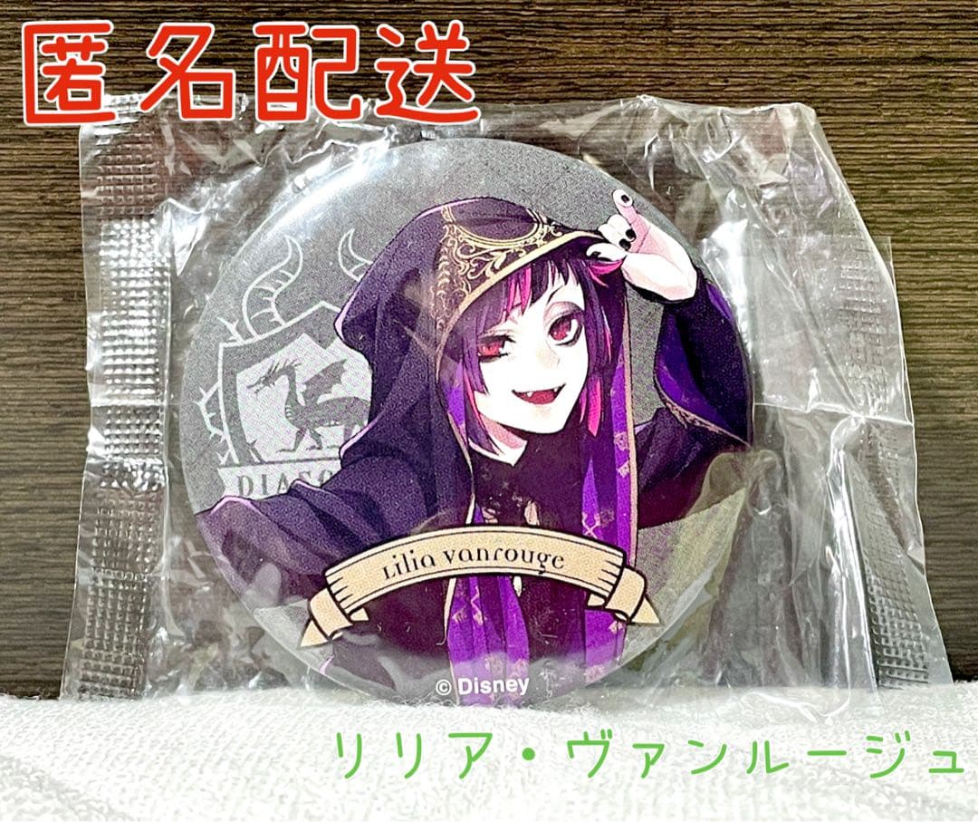 ハネスト ツイステ 缶バッジ付きチョコレート リリア(式典服)② - メルカリ