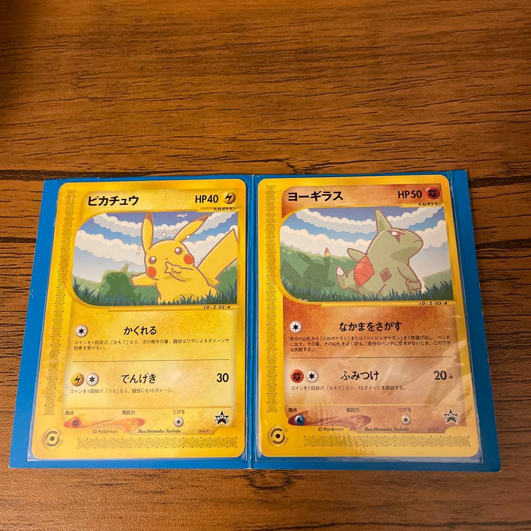 ANA ピカチュウ ヨーギラス PROMO P - eプロモカード - メルカリ