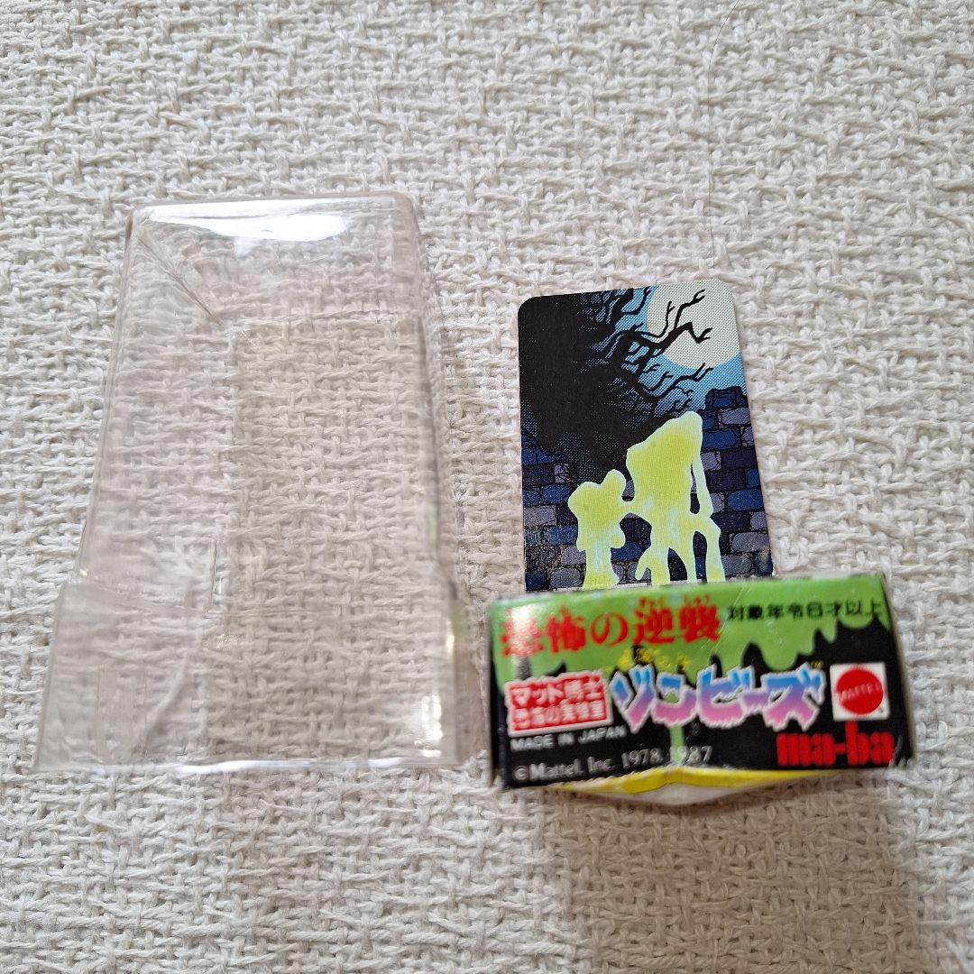 昭和レトロマテルマーバ1987悪魔の子ゾンビーズ ⑩ピョンピー 口から