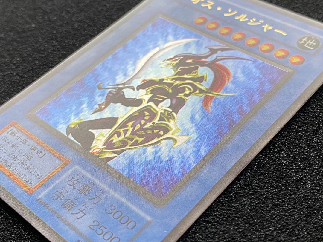 遊戯王 プレミアムパック2 ウルトラレア 全8種コンプ カオスソルジャー