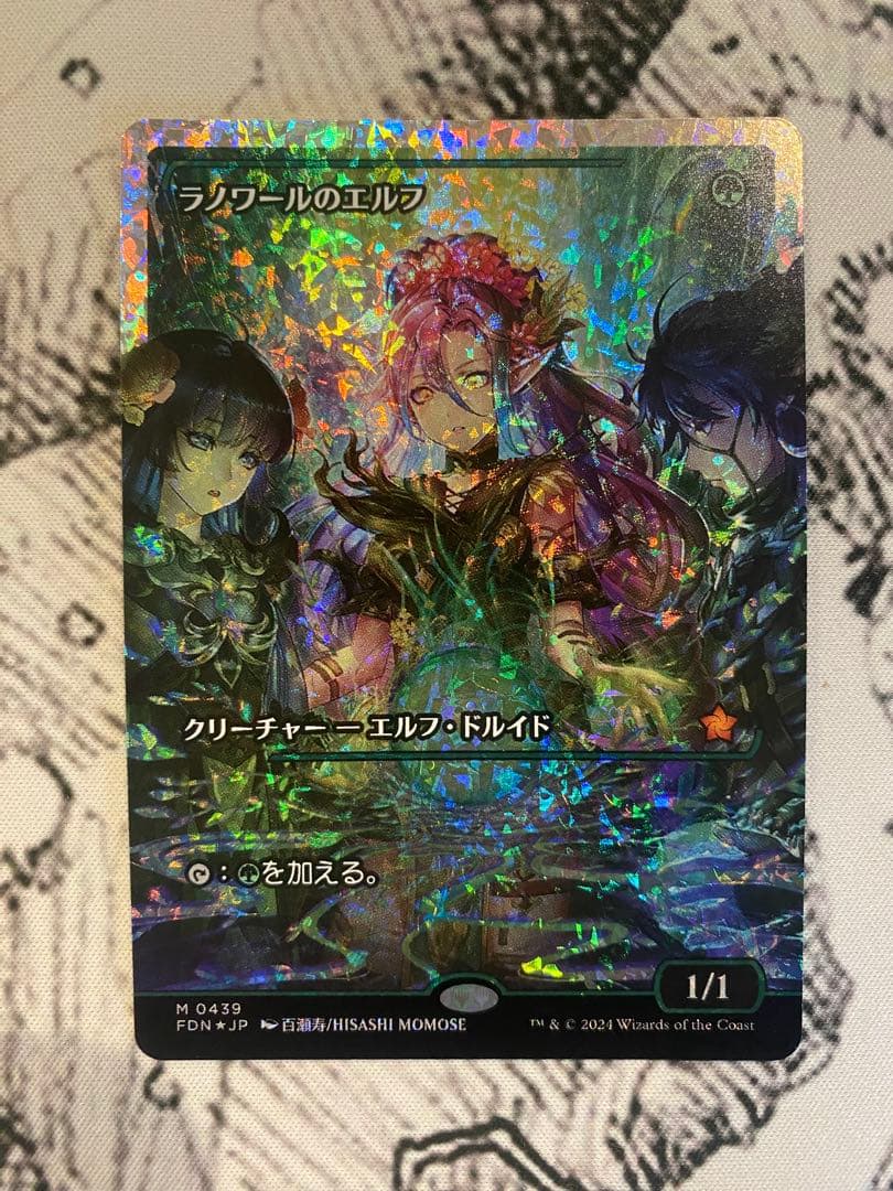 Mtg フラクチャー・Foil ラノワールのエルフ 日本語版 フラクチャー・Foil】(439)□ショーケース□《ラノワールのエルフ