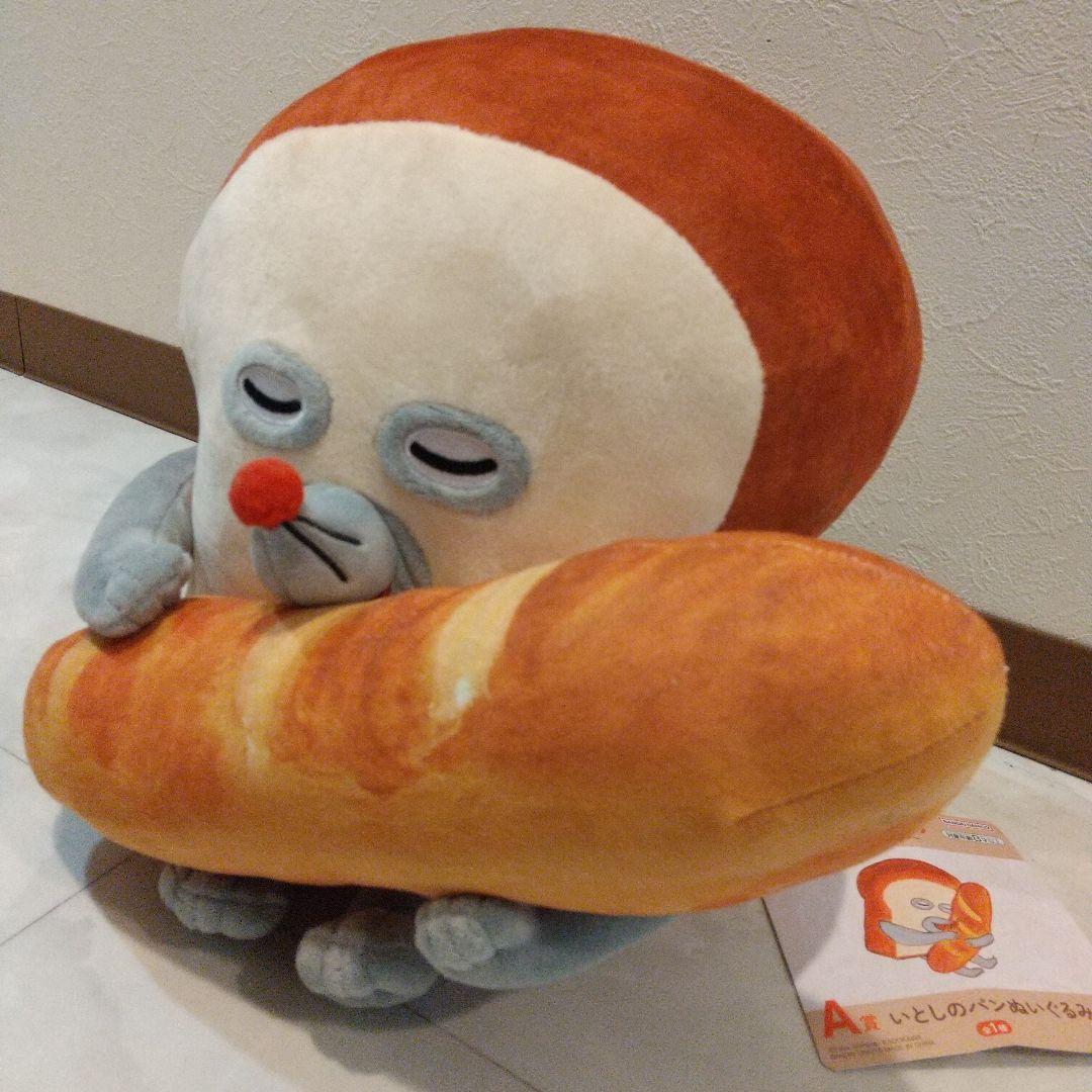 新品 パンどろぼう 一番くじ A賞 いとしのパンぬいぐるみ - メルカリ