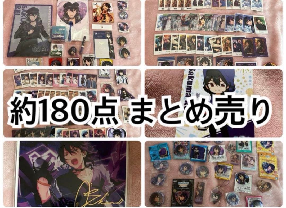 あんスタ 朔間零 UNDEAD グッズまとめ売り あんスタ 朔間零 グッズ セット まとめ売り - メルカリ