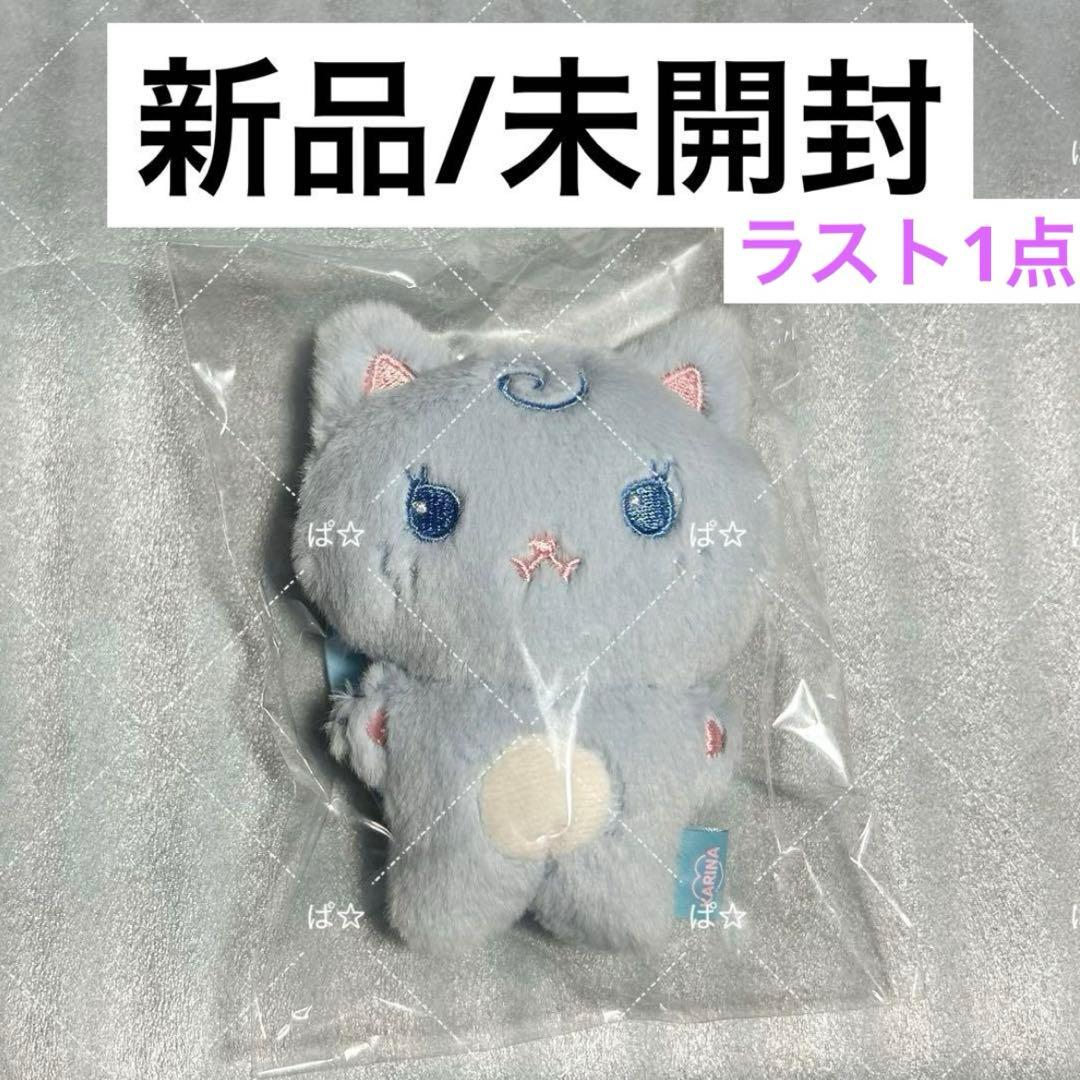 aespa ぬいぐるみ カリナ 10cm 公式 正規品 - メルカリ