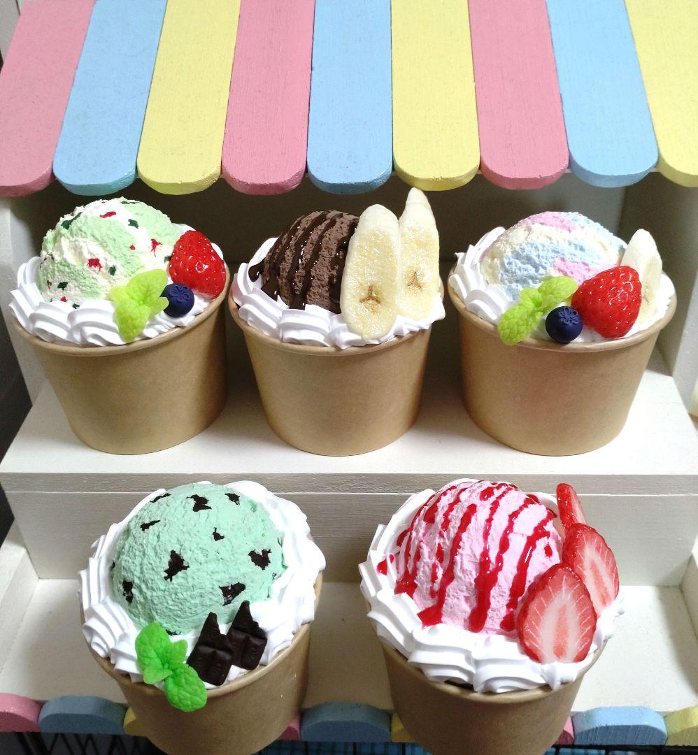 アイスクリーム カップアイス フェイクスイーツ 食品サンプルままごと お店屋さん 楽天市場】食品サンプルをつくろう! ダブルカップアイス | 食品