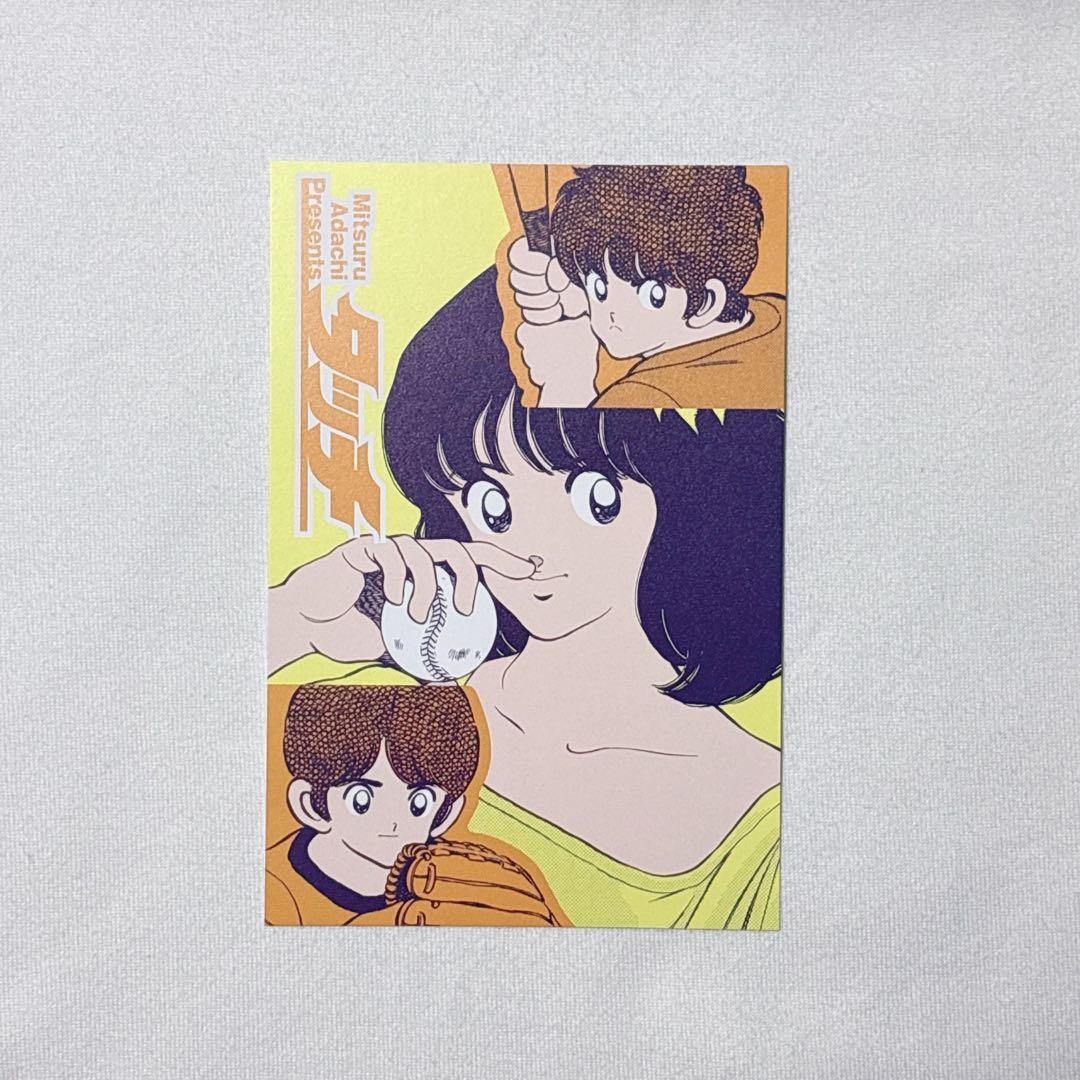 ꒰ あだち充展 55周年記念 入場者特典ポストカード タッチ ꒱ - メルカリ