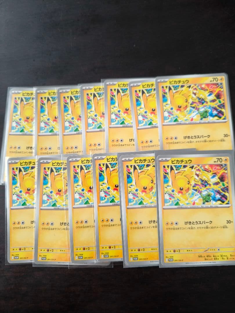 ピカチュウ げきとうスパーク13枚 - メルカリ