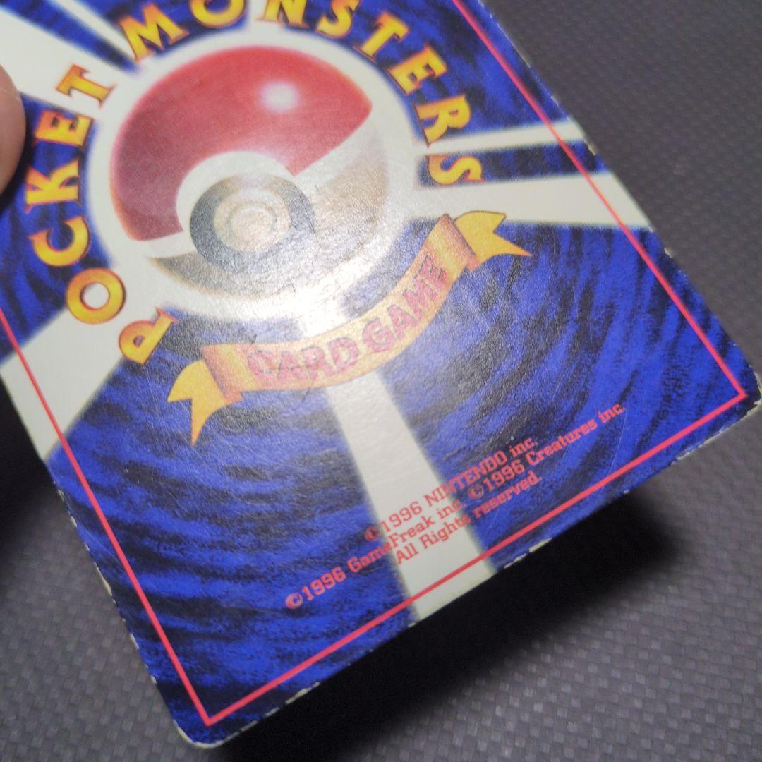 旧裏 ピカチュウ 誤表記 ken sugimori ポケモンカード - メルカリ