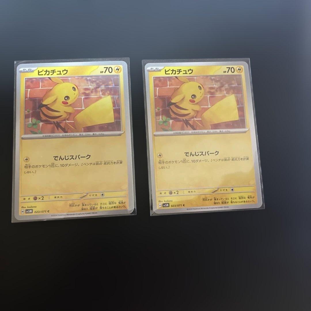 ピカチュウ 2枚セット - メルカリ