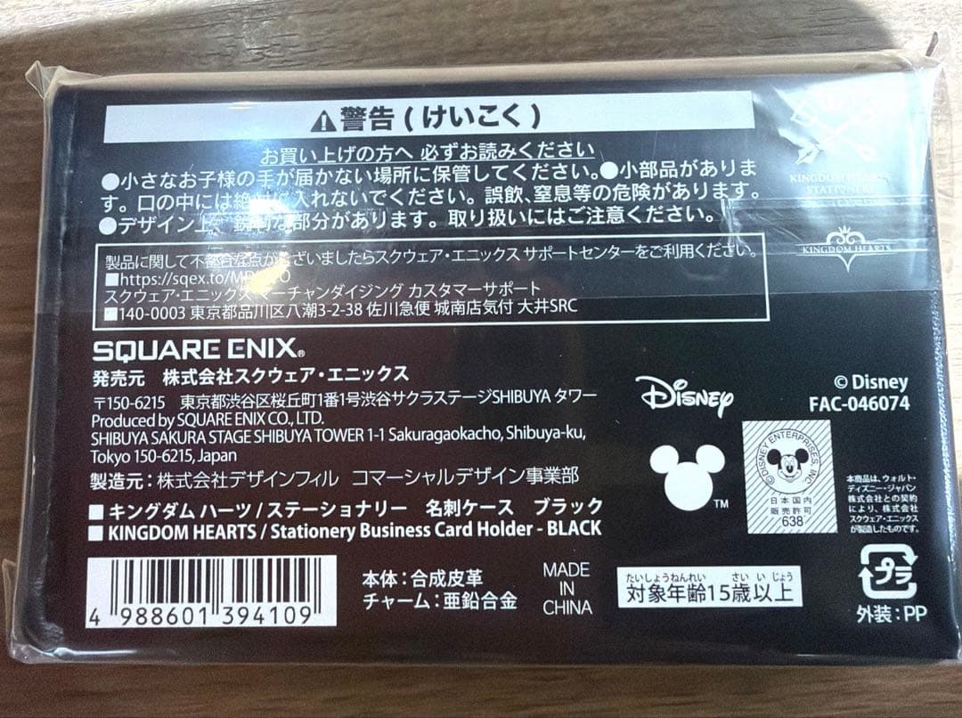 新品未開封 キングダムハーツ ロフト 名刺ケース ブラック - メルカリ