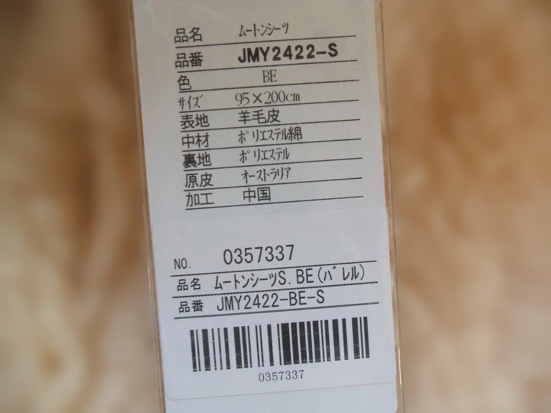 35ミリ‼️新品＊じぶんまくら日本ムートン製＊オーストラリア産