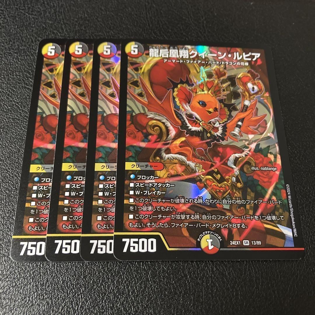 アーチーchで紹介】 追跡付き CS優勝構築 デイガファイアーバード