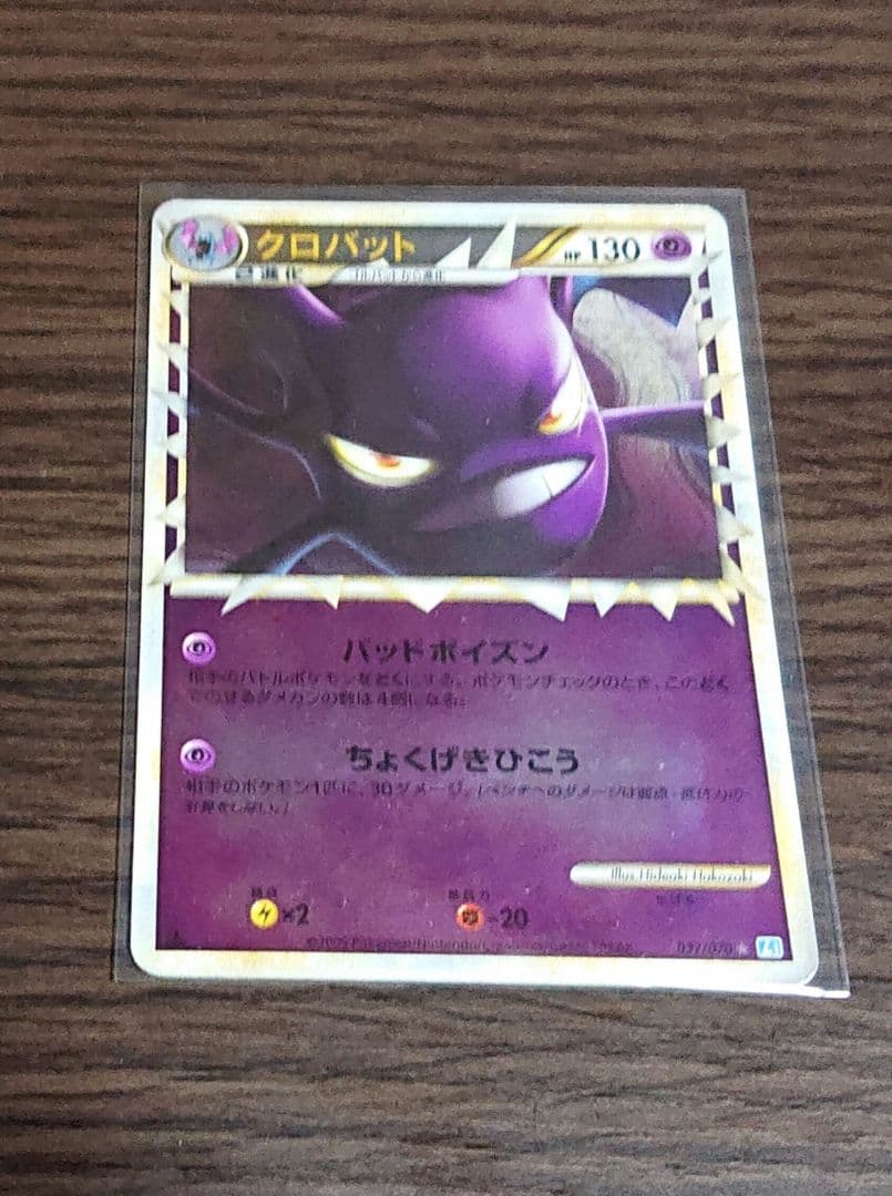 ポケモンカード クロバット グレート ミラー 1ed - メルカリ