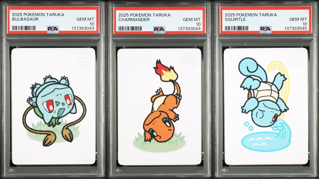 PSA10/3連番】ポケモンタルカ フシギダネ、ヒトカゲ、ゼニガメ - メルカリ