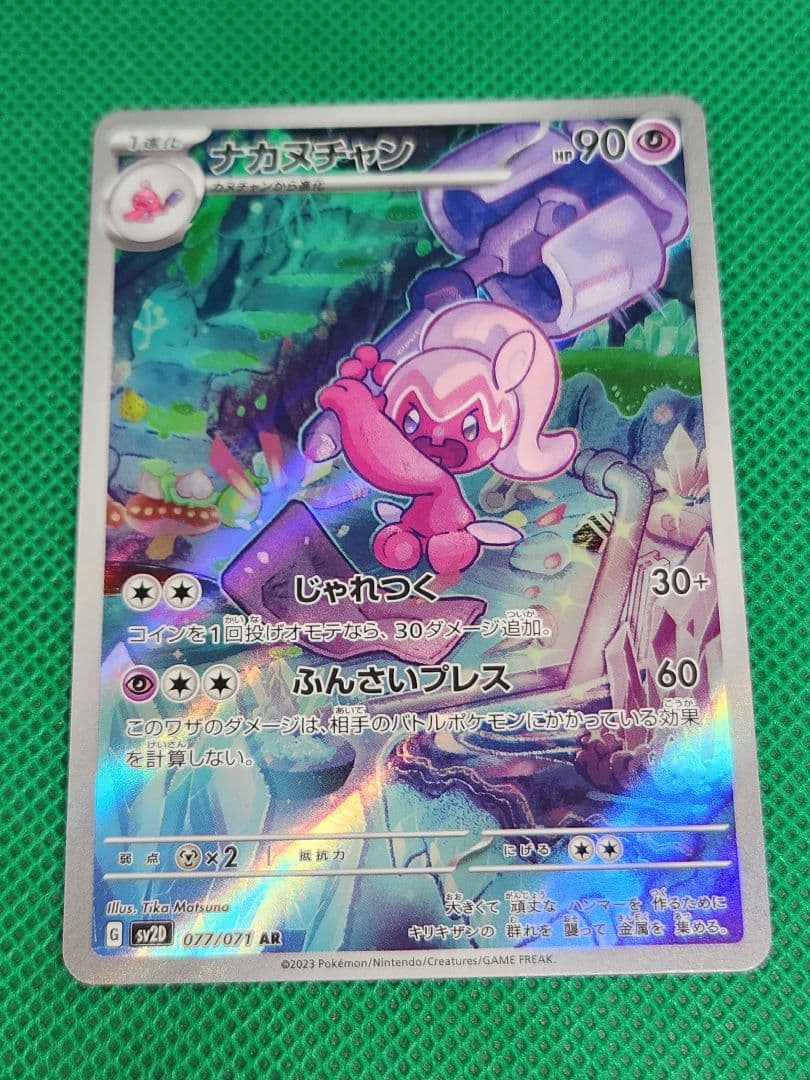 ナカヌチャン AR クレイバースト - メルカリ