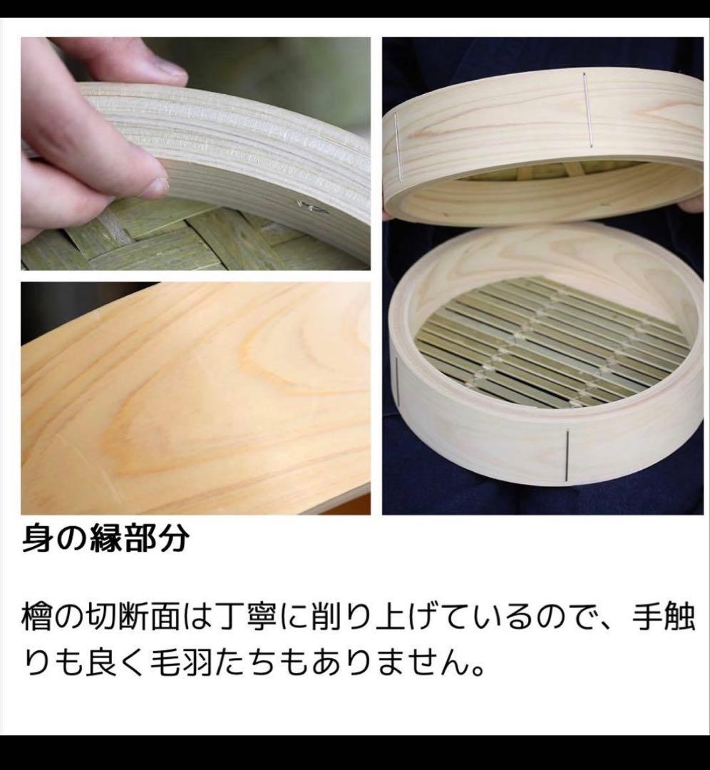 希少な国産檜中華蒸籠 せいろ 印なし 日本製30cm 2段＋蓋 ひのき 桧