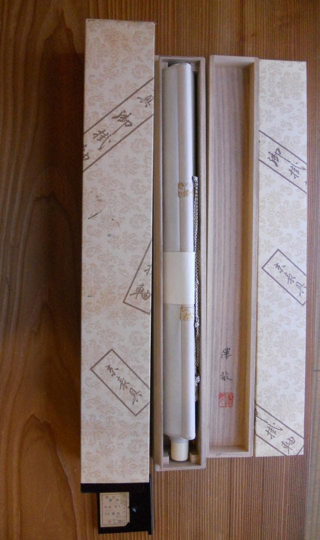 掛け軸 白石勝敏 山邨 絹本 希少 軸装 茶道具 掛軸 木二重箱 です。