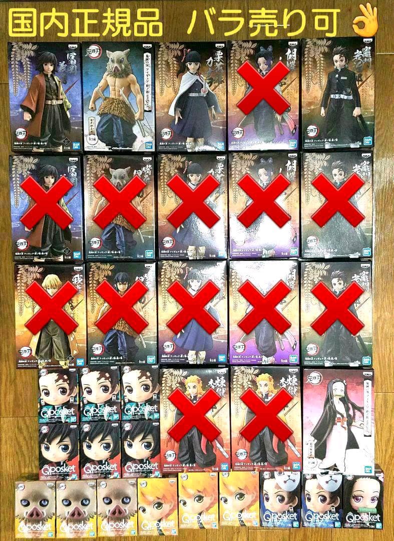 鬼滅の刃 絆ノ装 キューポケット フィギュア 竈門 炭治郎・嘴平 伊之助・冨岡 義勇が再登場！バンプレスト「鬼滅の