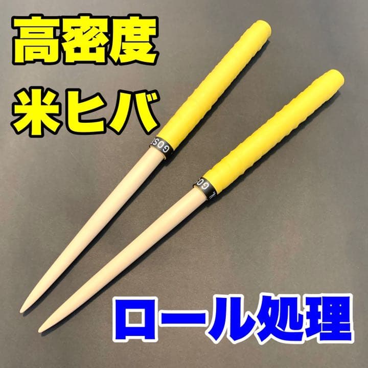 お徳用 マイバチセット 米ヒバ 激値下げ - メルカリ