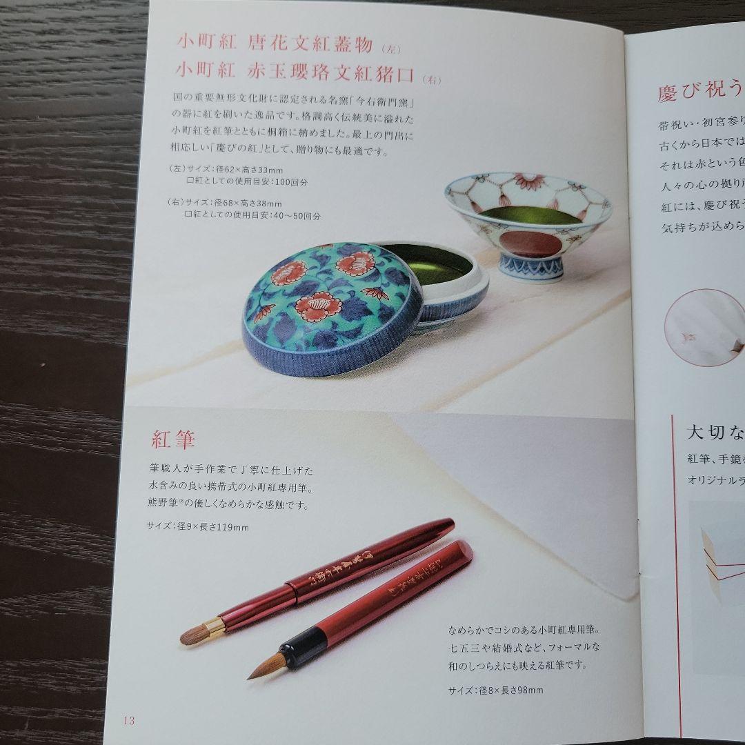 伊勢半 小町紅唐花文紅蓋物 今泉今右衛門窯器