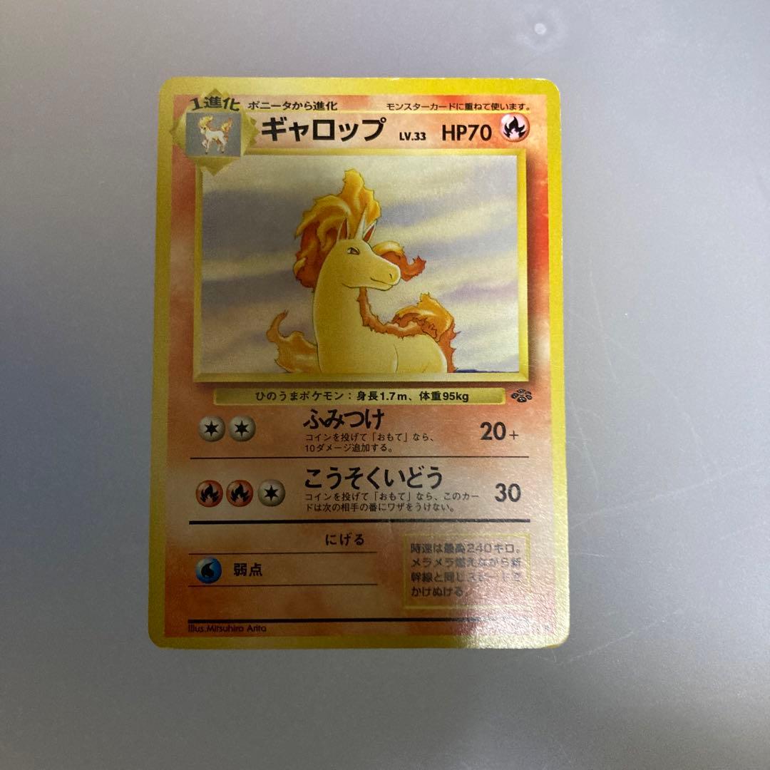 K」ポケモンカード 旧裏 ギャロップ - メルカリ