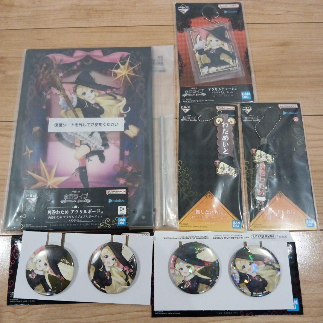 一番くじ ホロライブ Villain Style 角巻わため 6点セット - メルカリ