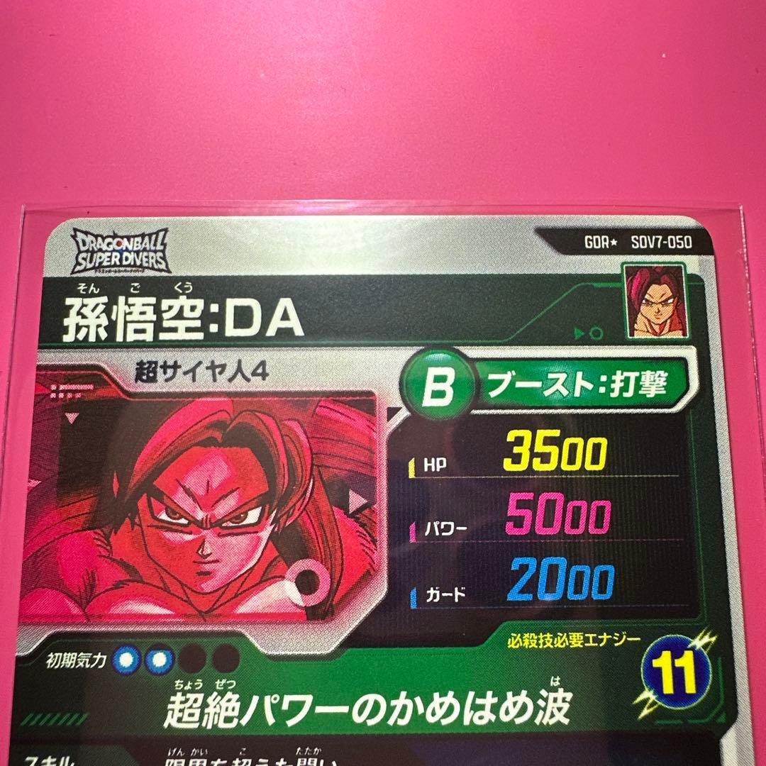 スーパーダイバーズGDR☆パラレル【SDV7-019☆ 】【SDV7-050