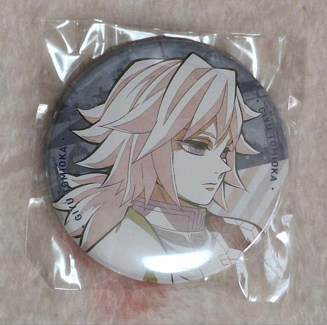 鬼滅の刃 ワールドツアー DINING お楽しみくじ 缶バッジ 冨岡義勇 Amazon.co.jp: 鬼 滅 ufotable ダイニング 柱稽古編 ワールドツアー