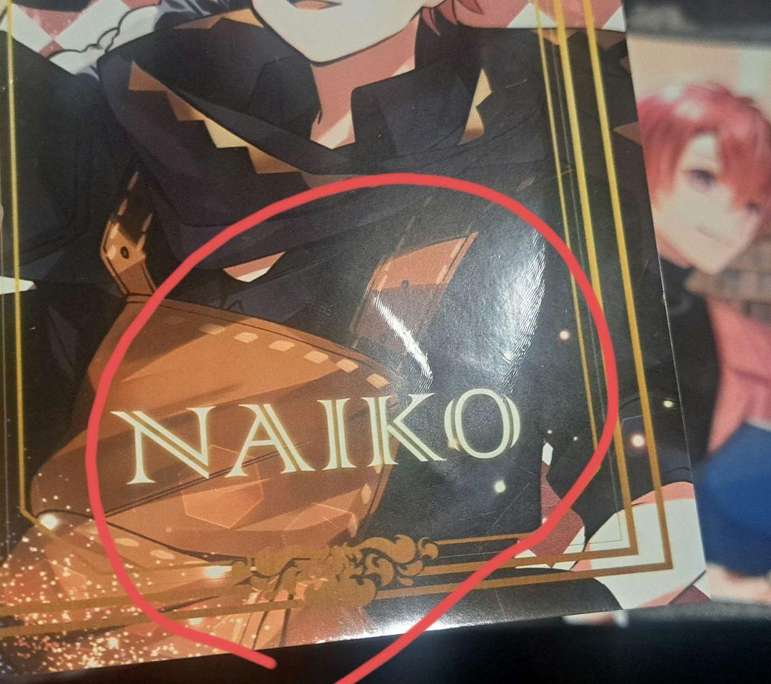 【値下げ中】写真2枚目までの全て　いれいす　ないこ　大量まとめ売り　全62点