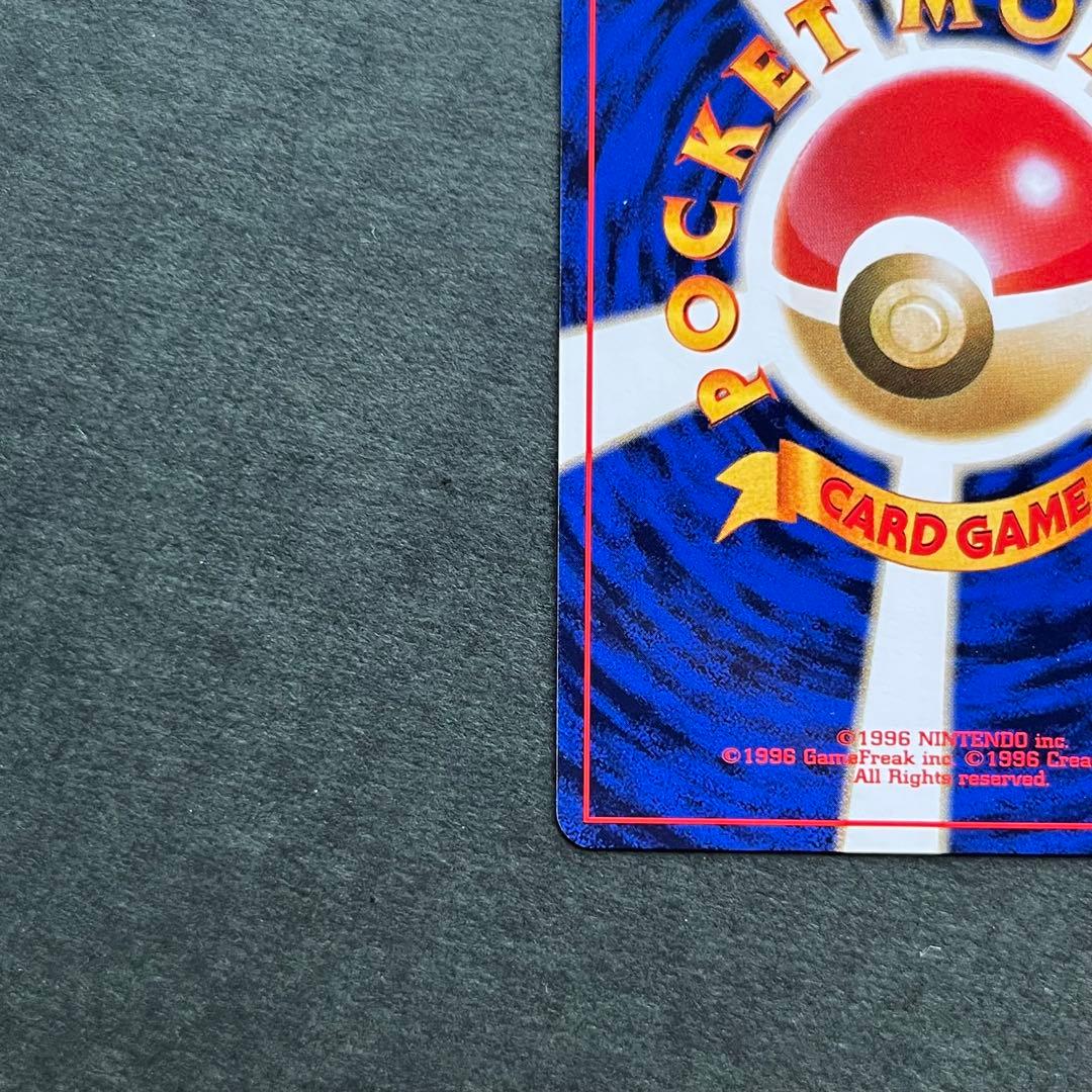 旧裏 ライチュウ 美品 イントロパック No.026