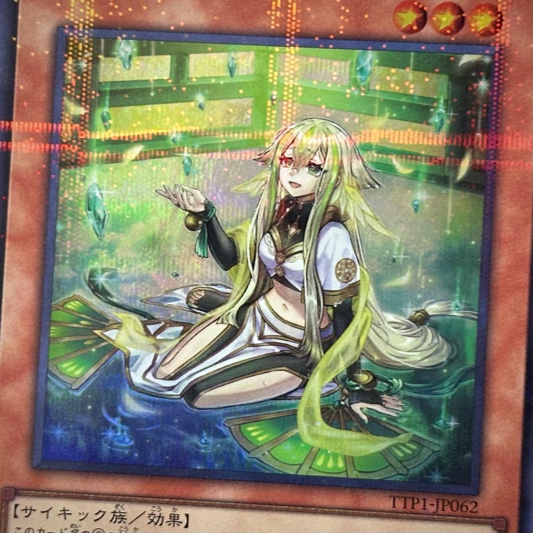 遊戯王 珠の御巫フゥリ 絵違い ウルパラ - メルカリ