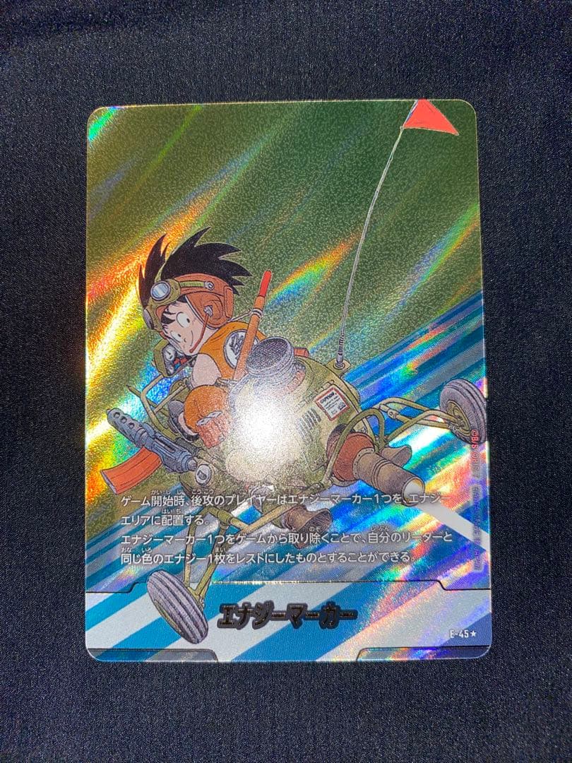 エナジーマーカー E-45☆ パラレル 4巻 エナジーマーカー(パラレル/4巻表紙)【☆】{E-45} - カードラッシュ