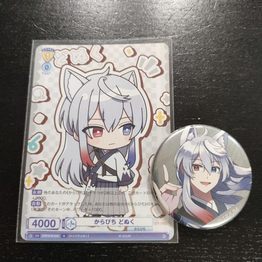 カラフルピーチ 缶バッジ&トレカ どぬく - メルカリ