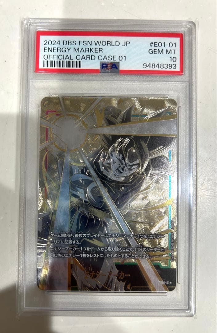 PSA10 エナジーマーカー E01-01 孫悟空 身勝手の極意 ドラゴンボール エナジーマーカー(孫悟空)【-】{E01-01}