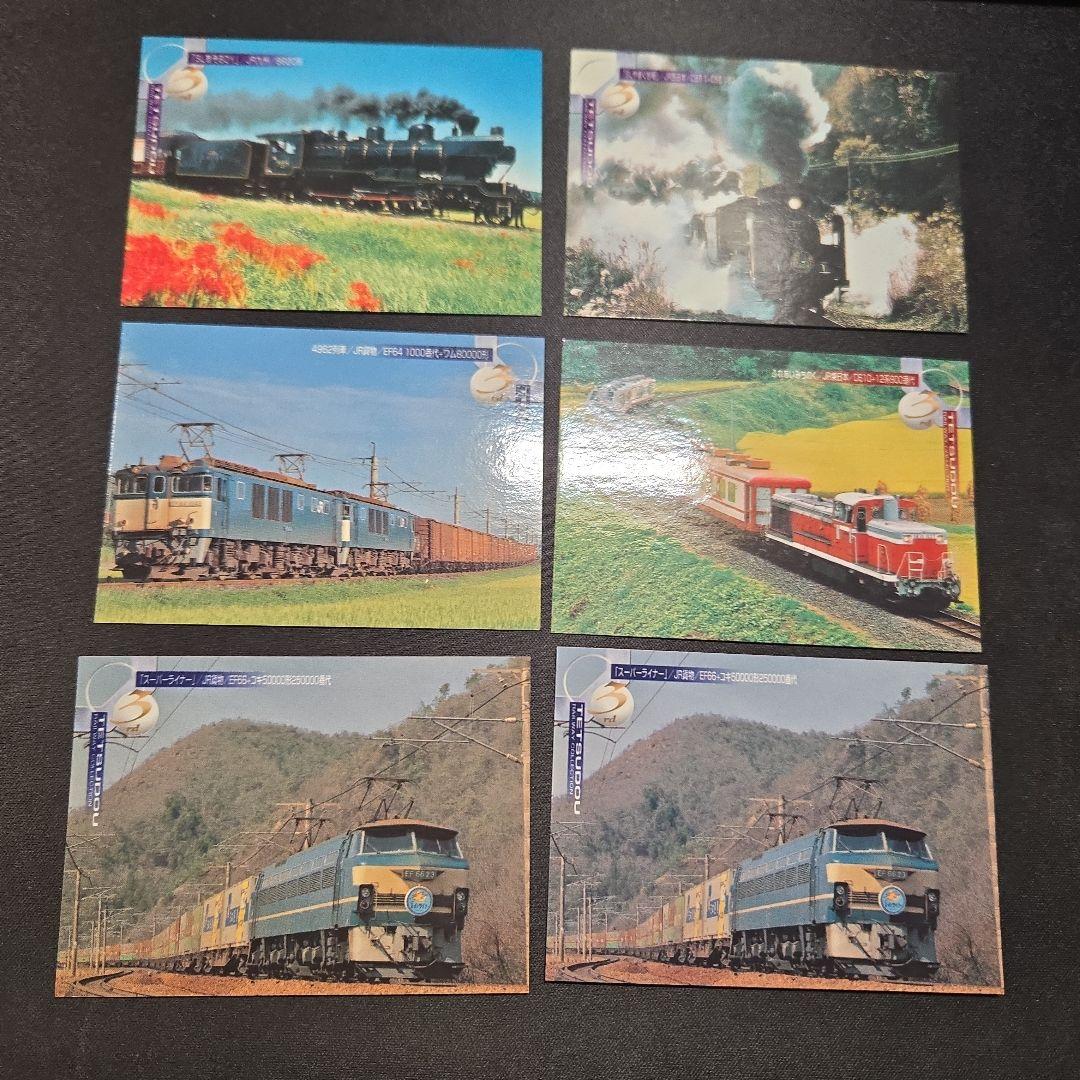 超プレミア　絶版品2000年発売鉄道トレカ45枚セット　値段交渉可能 132819984.jpg?cmsp_timestamp=