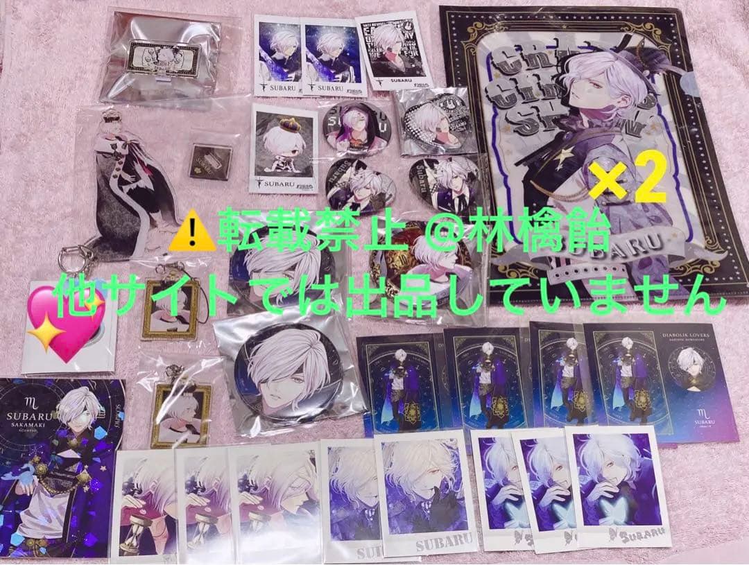 ディアラバ 逆巻スバル アクスタ ポラロイドなど - メルカリ