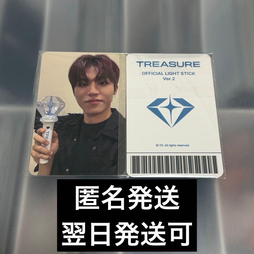 TREASURE ペンライトver.2 オンライン 特典 トレカ ジョンウ - メルカリ