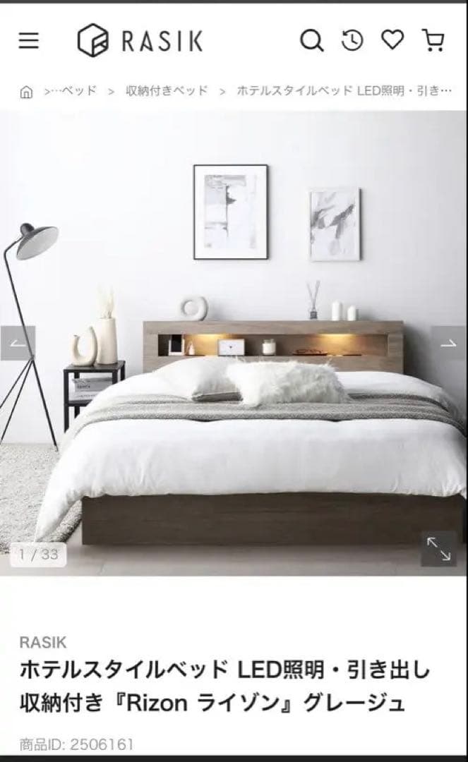 RASIK シングル　ベッドフレーム RASIK（ラシク） 宮付き チェスト ベッド シングル ベッドフレームのみ