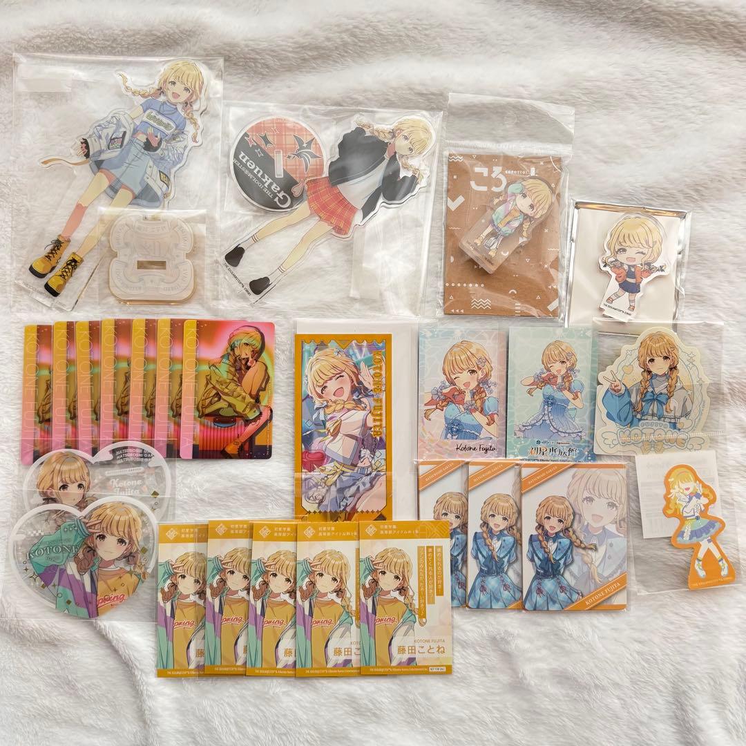 学園アイドルマスター 学マス グッズセット 藤田ことね - メルカリ