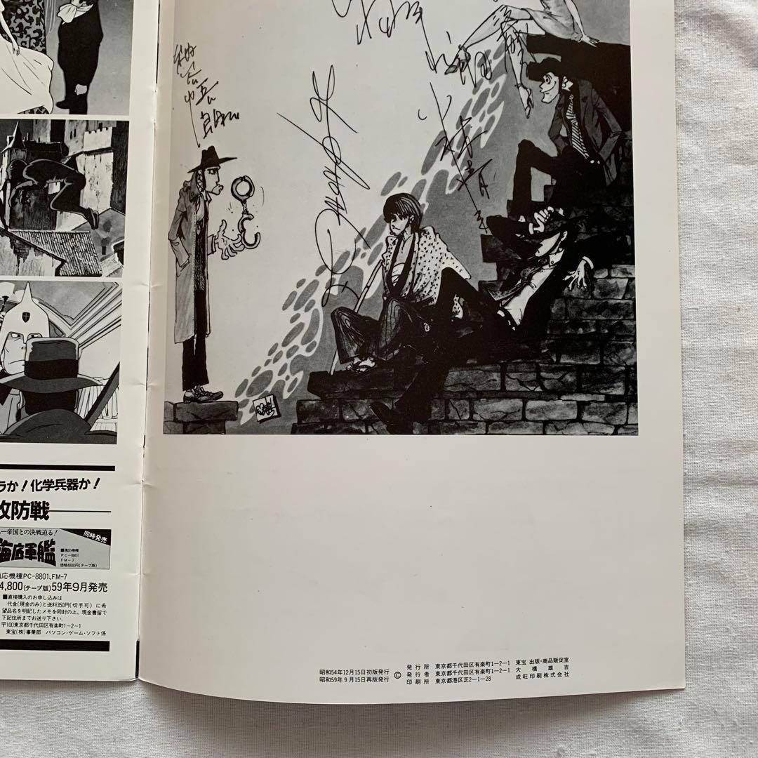 ルパン三世 カリオストロの城 パンフレット7種類 宮崎駿 ジブリ