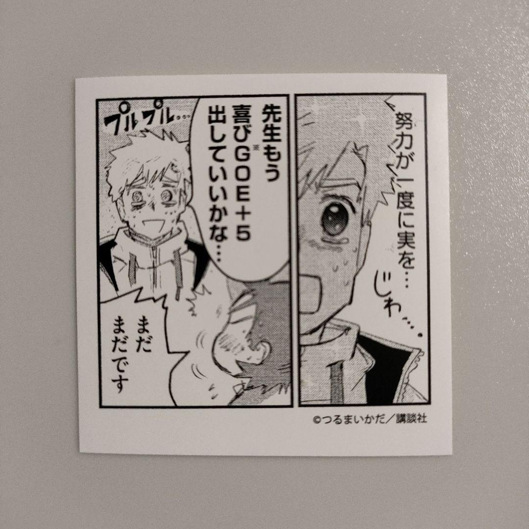 メダリスト マンガ展 司先生の褒め語録ステッカーコレクション 全10種