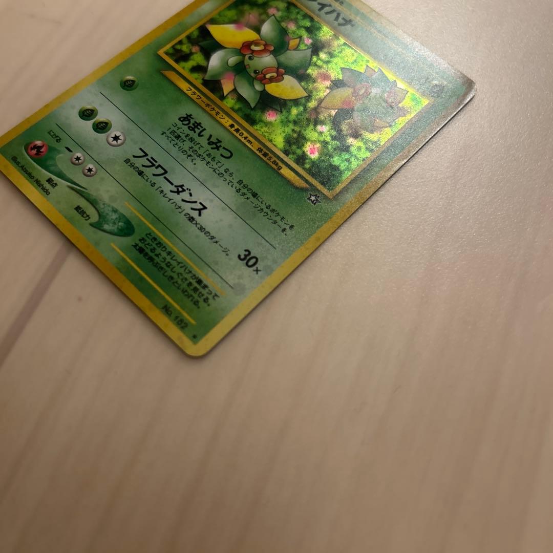 ポケモンカード 旧裏 わるいフーディン キレイハナ ワタッコ カスミの