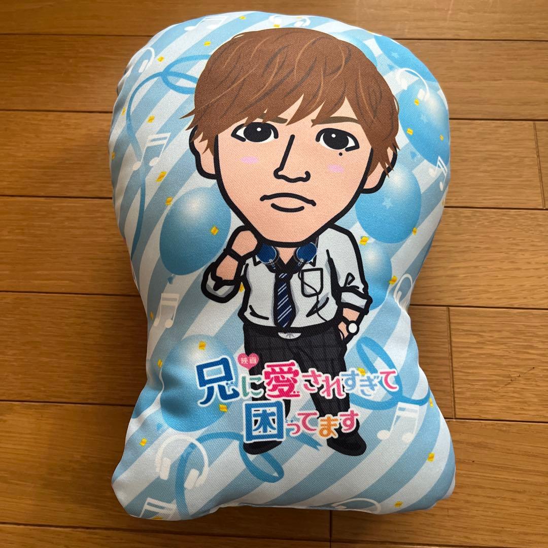 片寄涼太 ぬいぐるみ 兄に愛されすぎて困ってます クッション - メルカリ