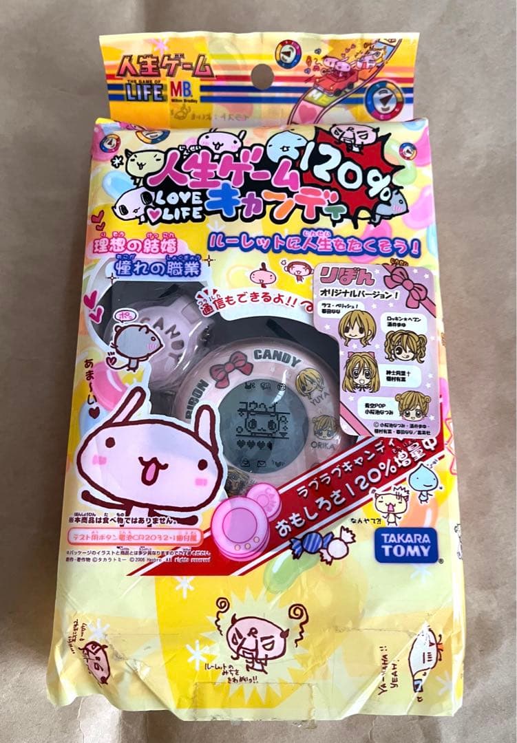 非売品 人生ゲームキャンディ120% - メルカリ